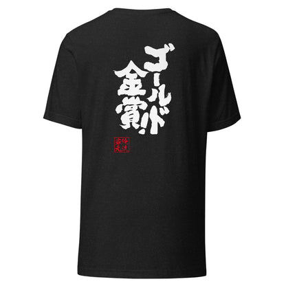 GOROKU black back mockup - 4573185405206
