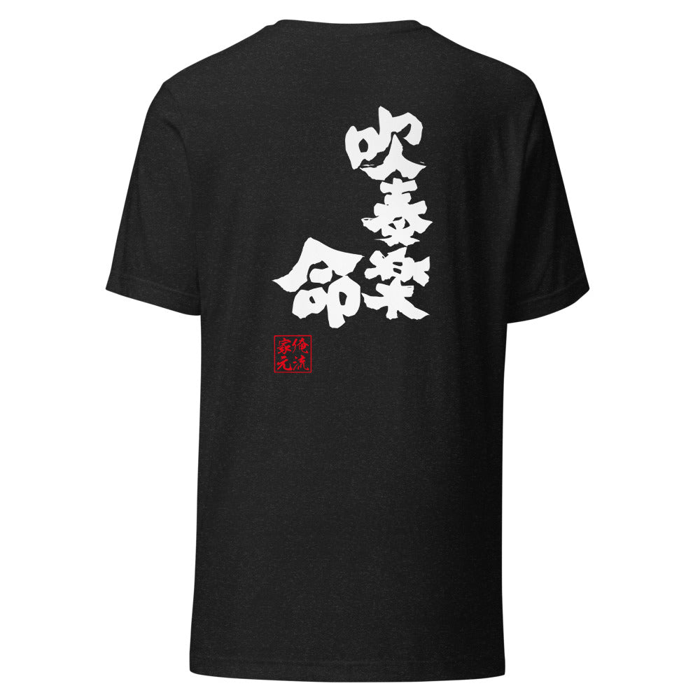 GOROKU black back mockup - 4573185405213