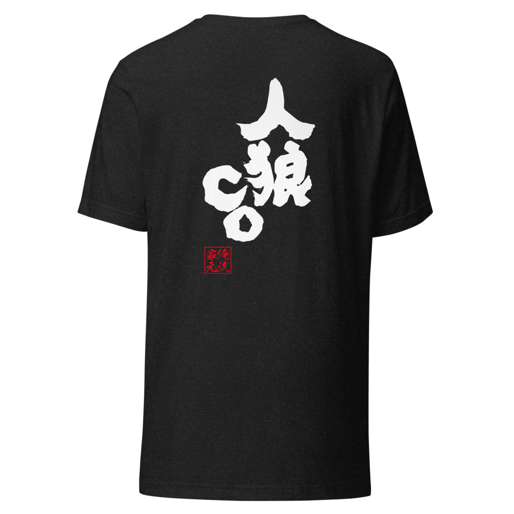 GOROKU black back mockup - 4573185405251
