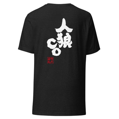 GOROKU black back mockup - 4573185405251