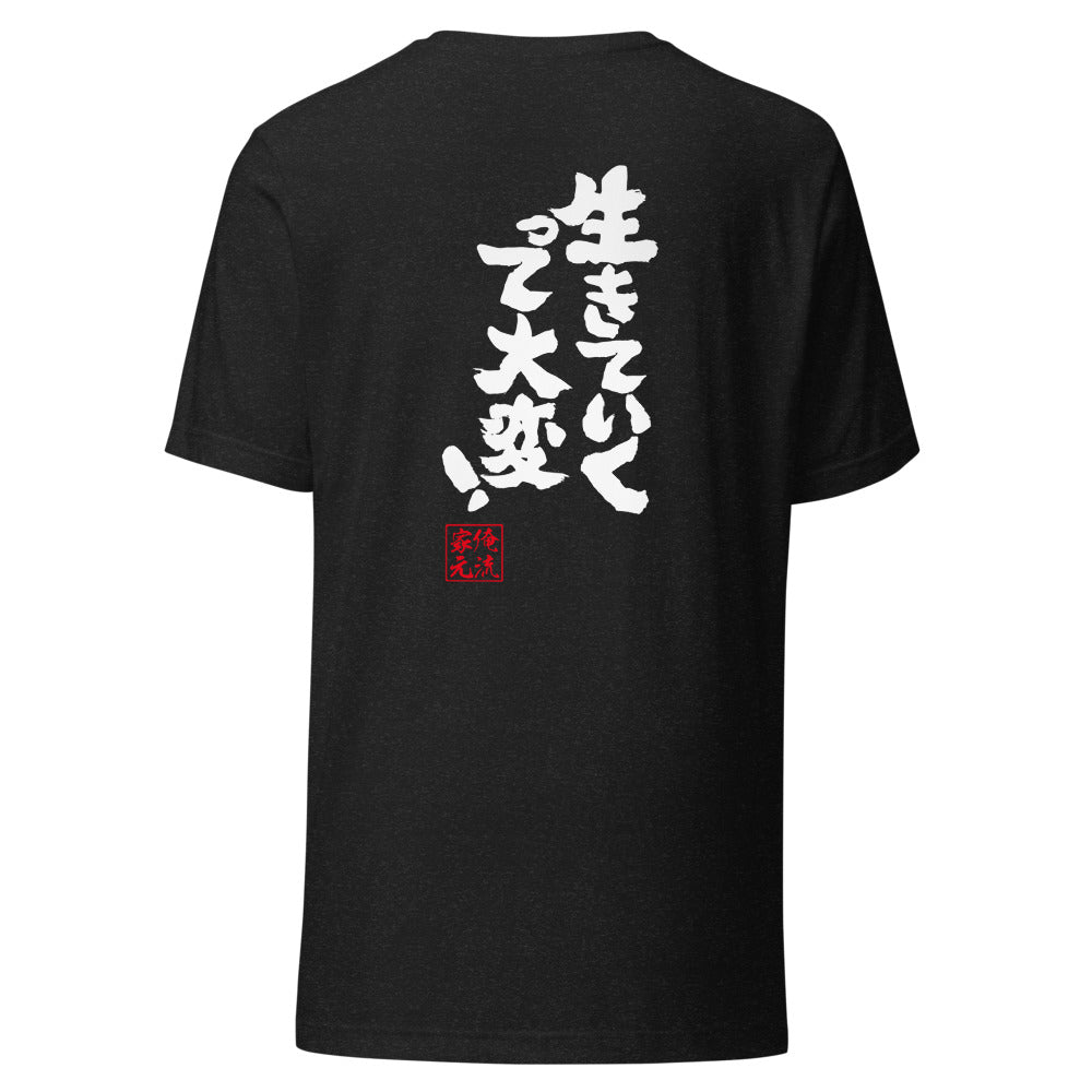 GOROKU black back mockup - 4573185405305
