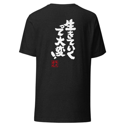 GOROKU black back mockup - 4573185405305