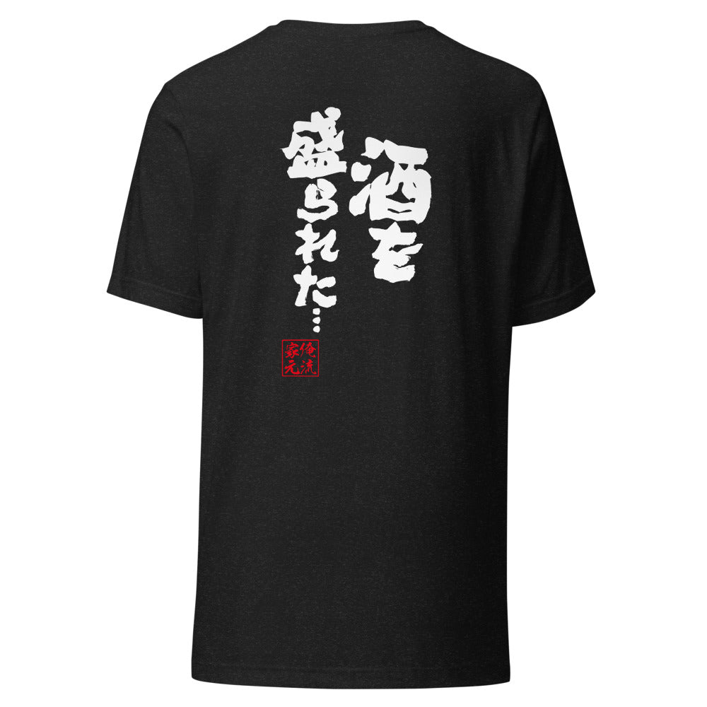 GOROKU black back mockup - 4573185405312