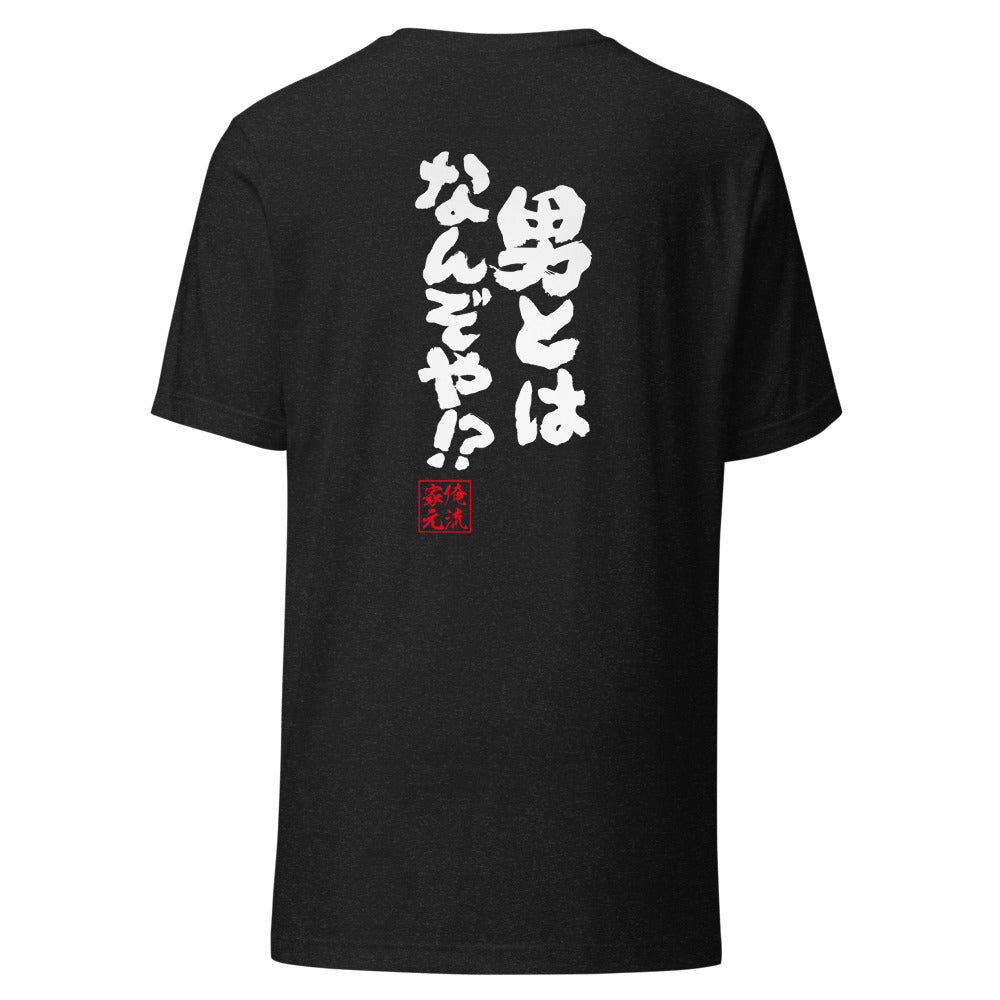 GOROKU black back mockup - 4573185405329