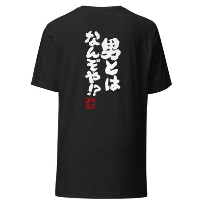 GOROKU black back mockup - 4573185405329