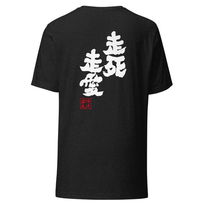 GOROKU black back mockup - 4573185405411