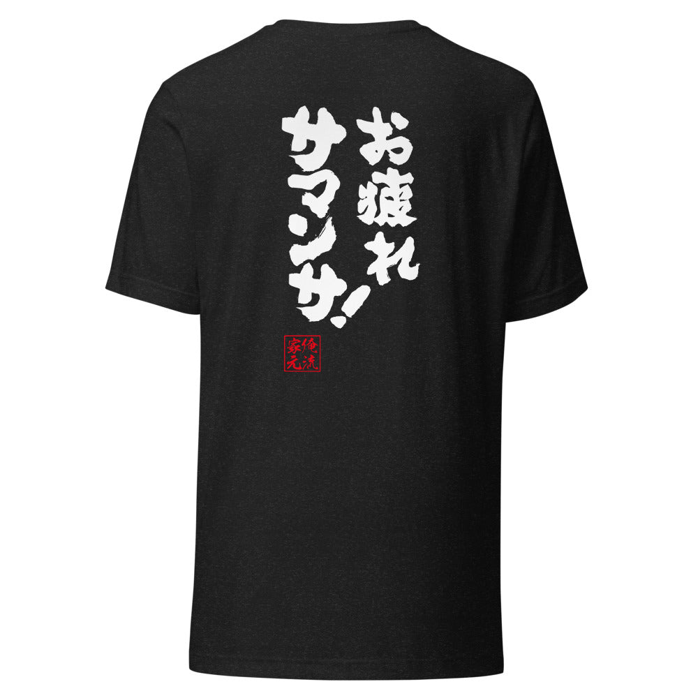 GOROKU black back mockup - 4573185405459