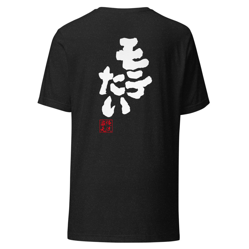 GOROKU black back mockup - 4573185405473