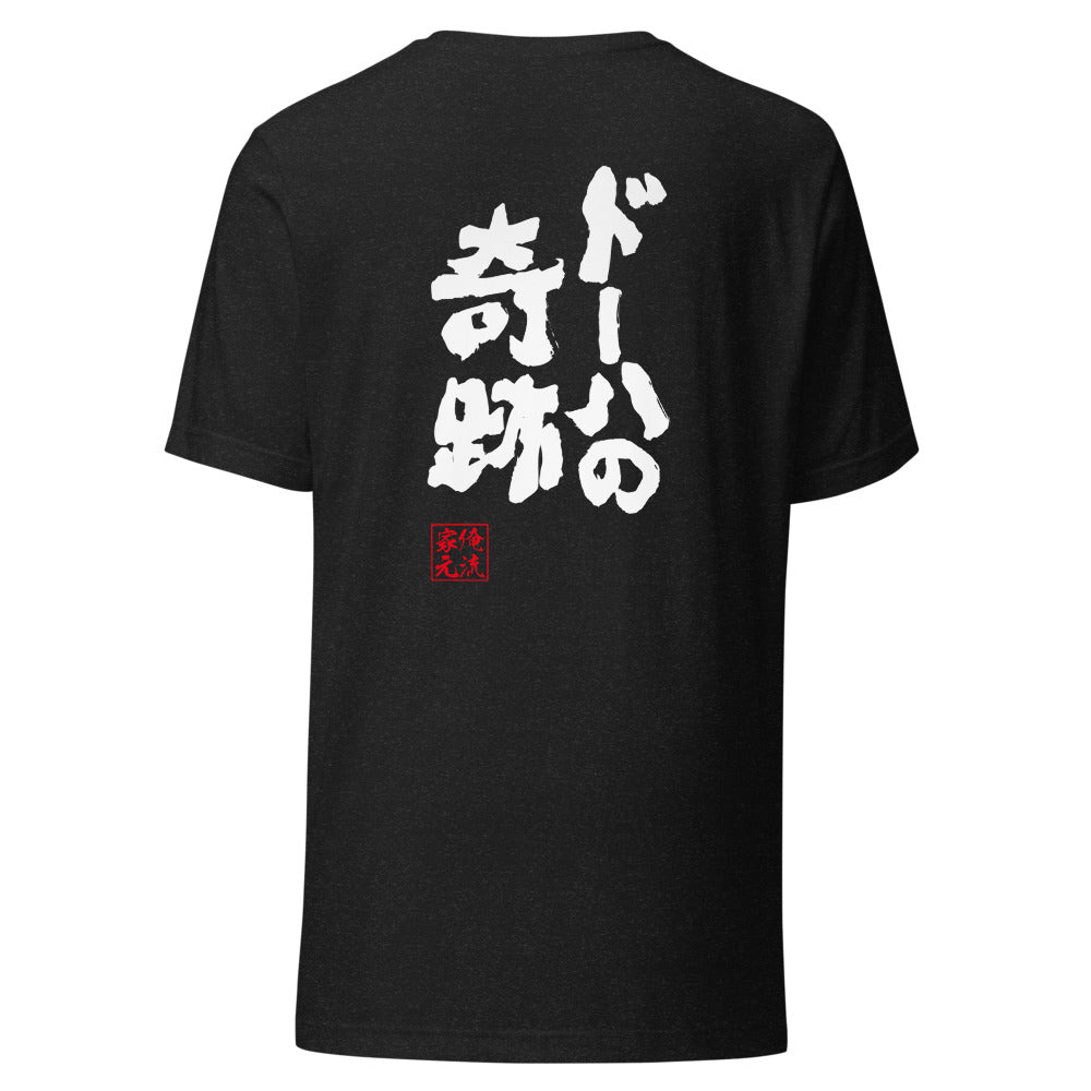 GOROKU black back mockup - 4573185405480