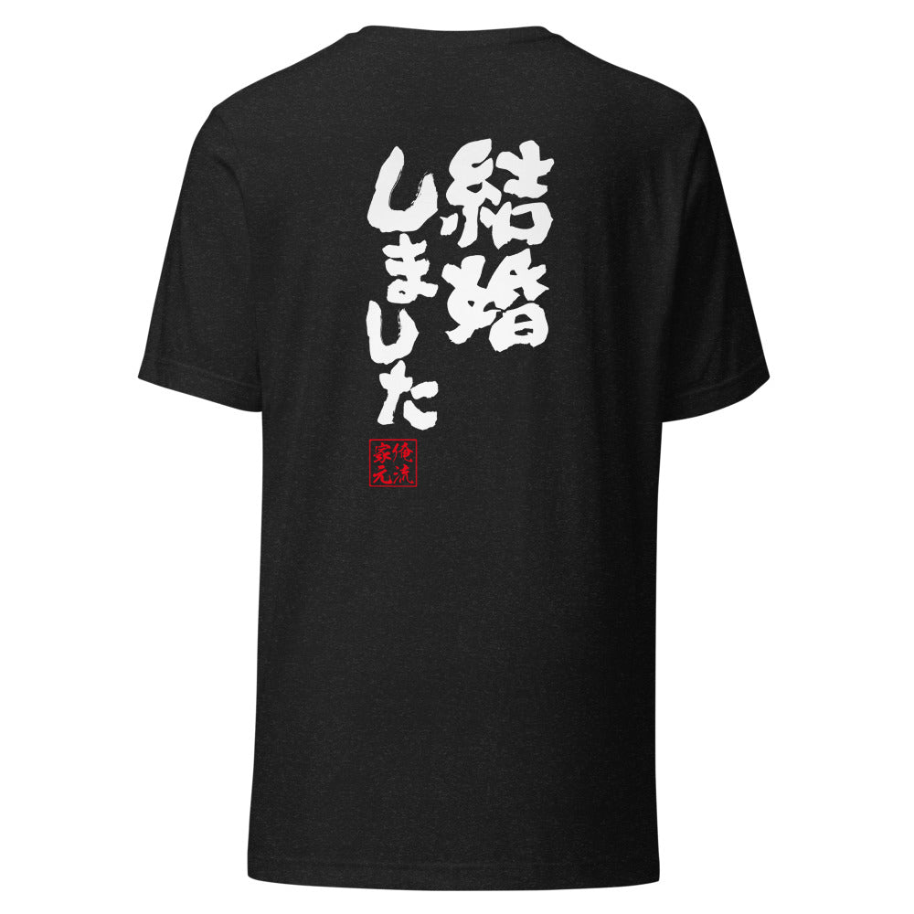 GOROKU black back mockup - 4573185405503
