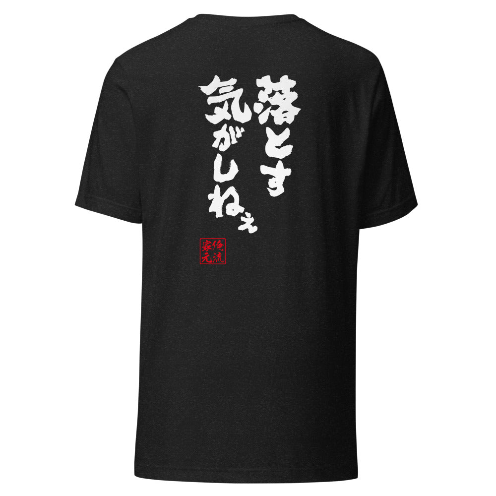 GOROKU black back mockup - 4573185405565