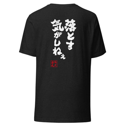 GOROKU black back mockup - 4573185405565
