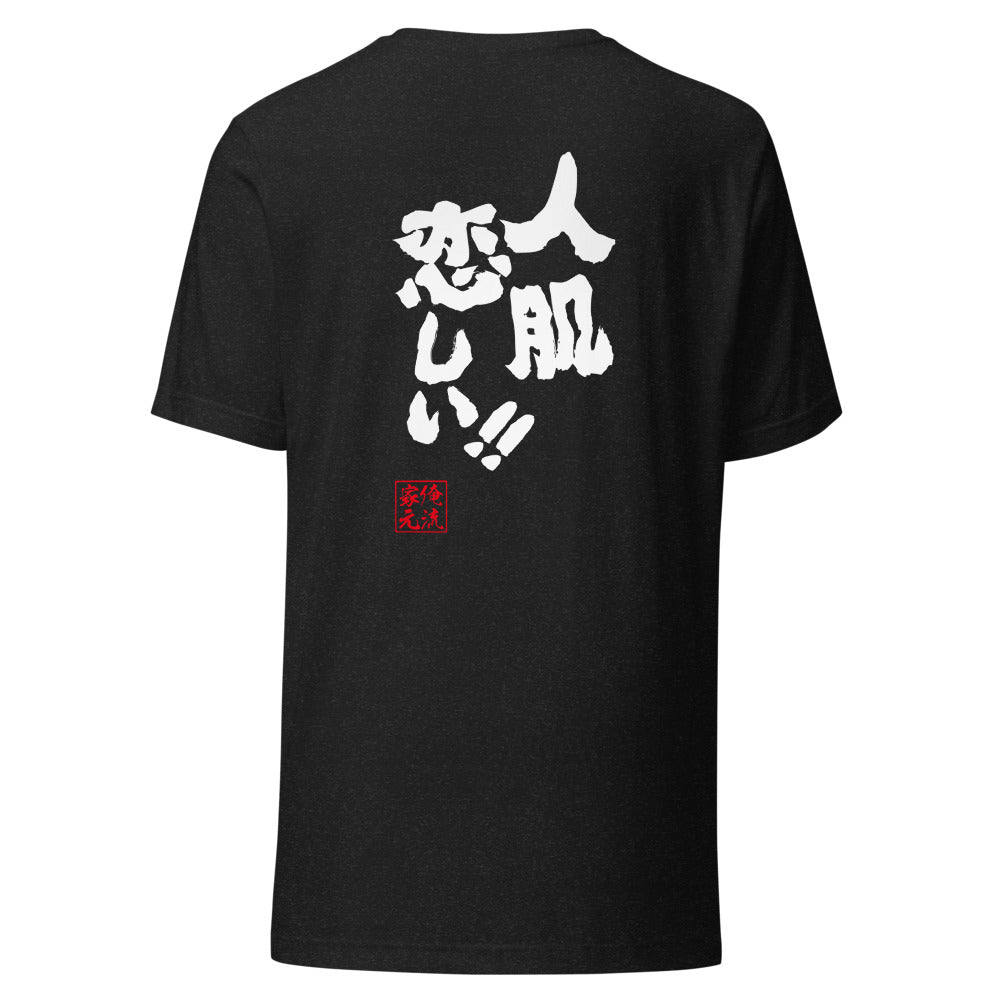 GOROKU black back mockup - 4573185405602