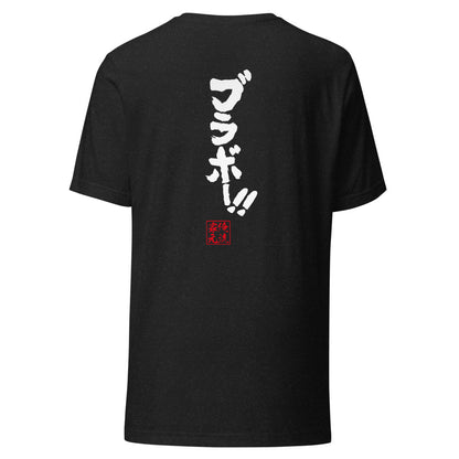 GOROKU black back mockup - 4573185405671