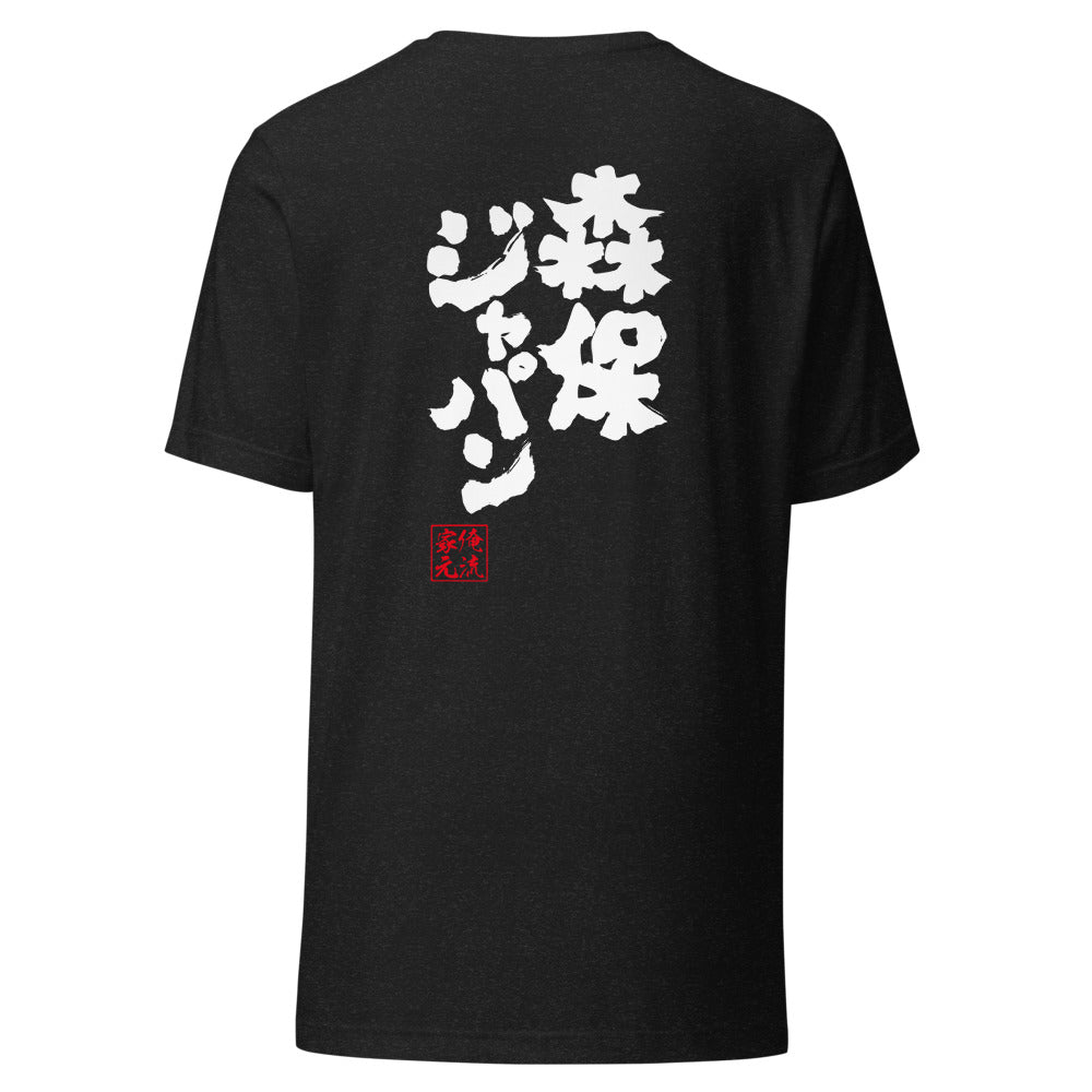 GOROKU black back mockup - 4573185405695