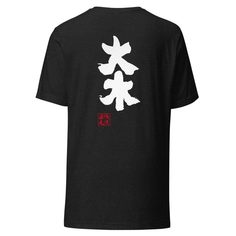 GOROKU black back mockup - 4573185405749