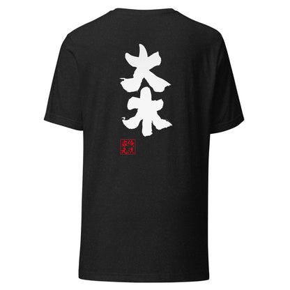 GOROKU black back mockup - 4573185405749