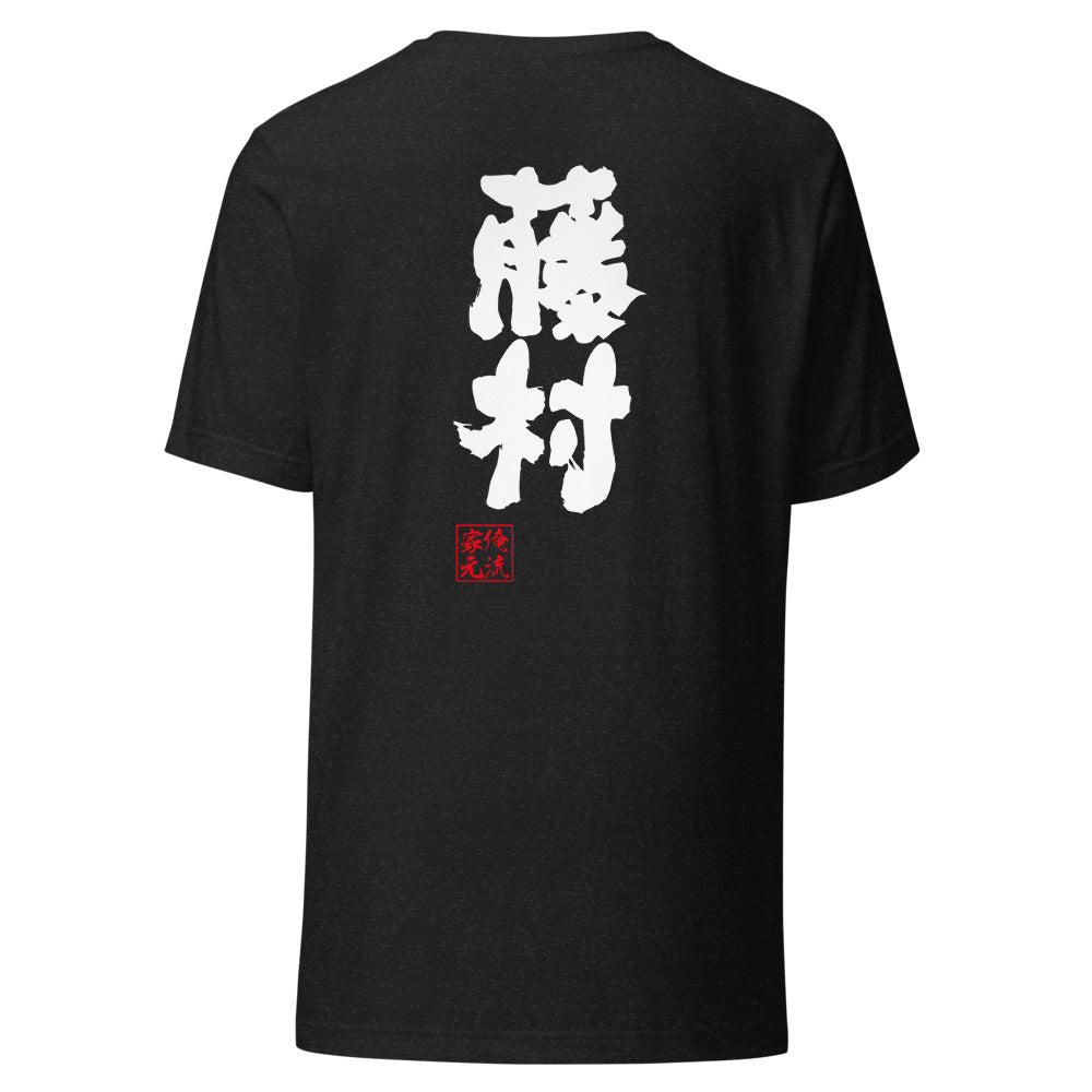 GOROKU black back mockup - 4573185405787