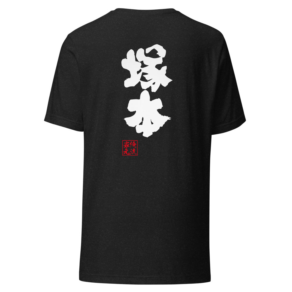 GOROKU black back mockup - 4573185405817