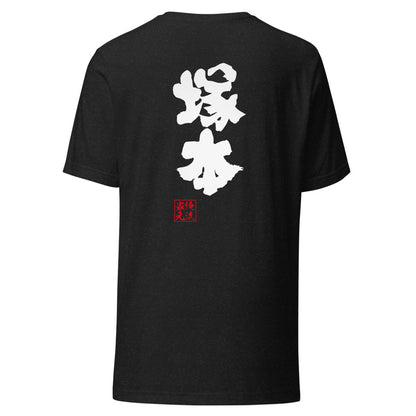 GOROKU black back mockup - 4573185405817