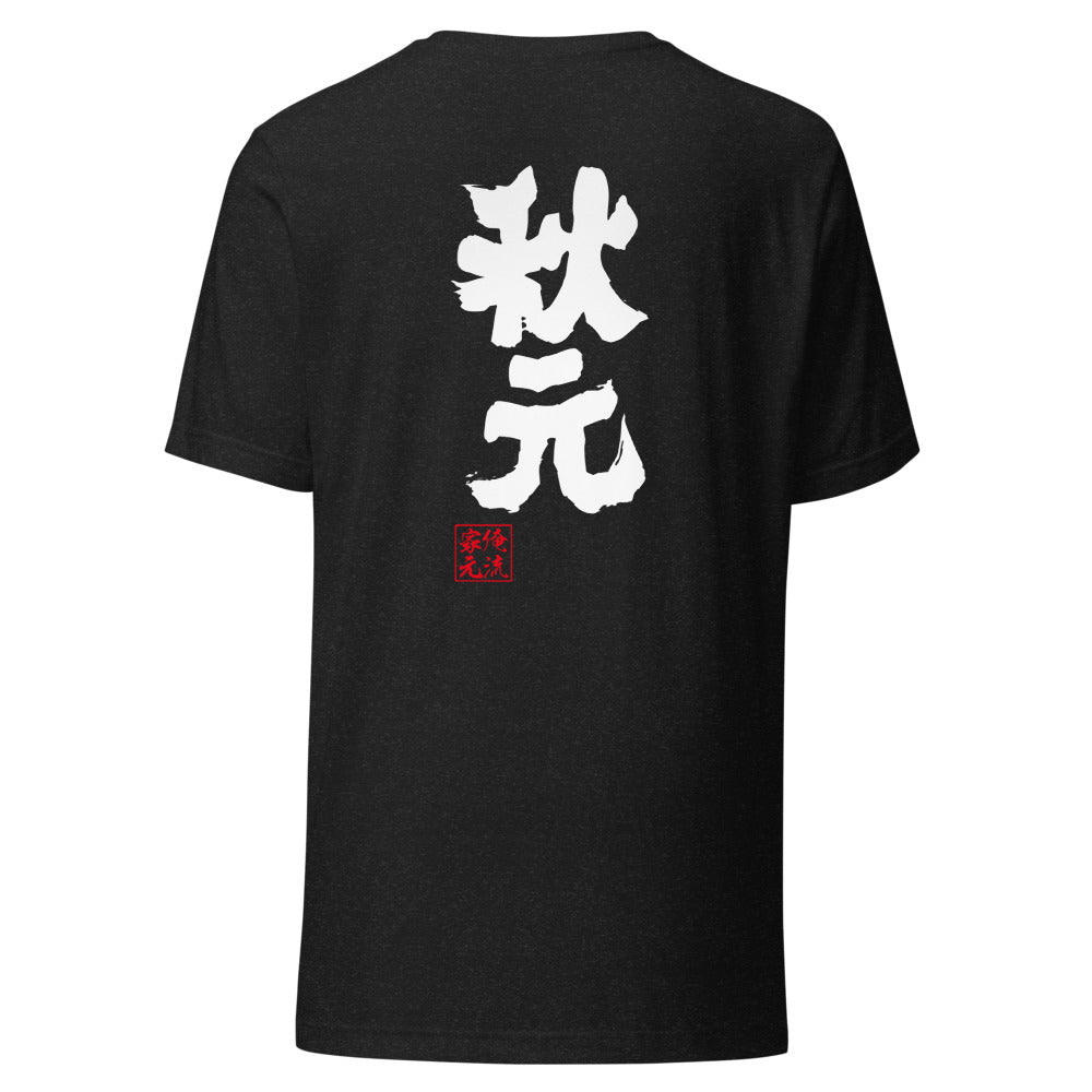 GOROKU black back mockup - 4573185405831