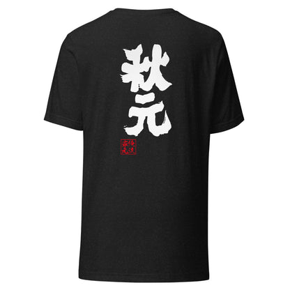 GOROKU black back mockup - 4573185405831