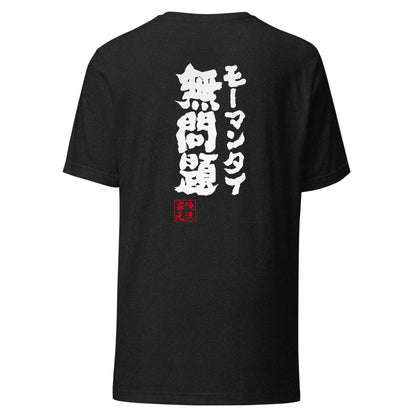 GOROKU black back mockup - 4573185405909