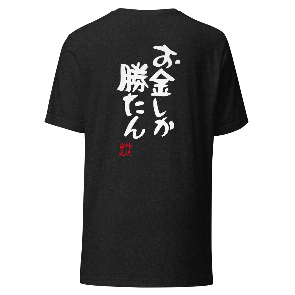 GOROKU black back mockup - 4573185405985