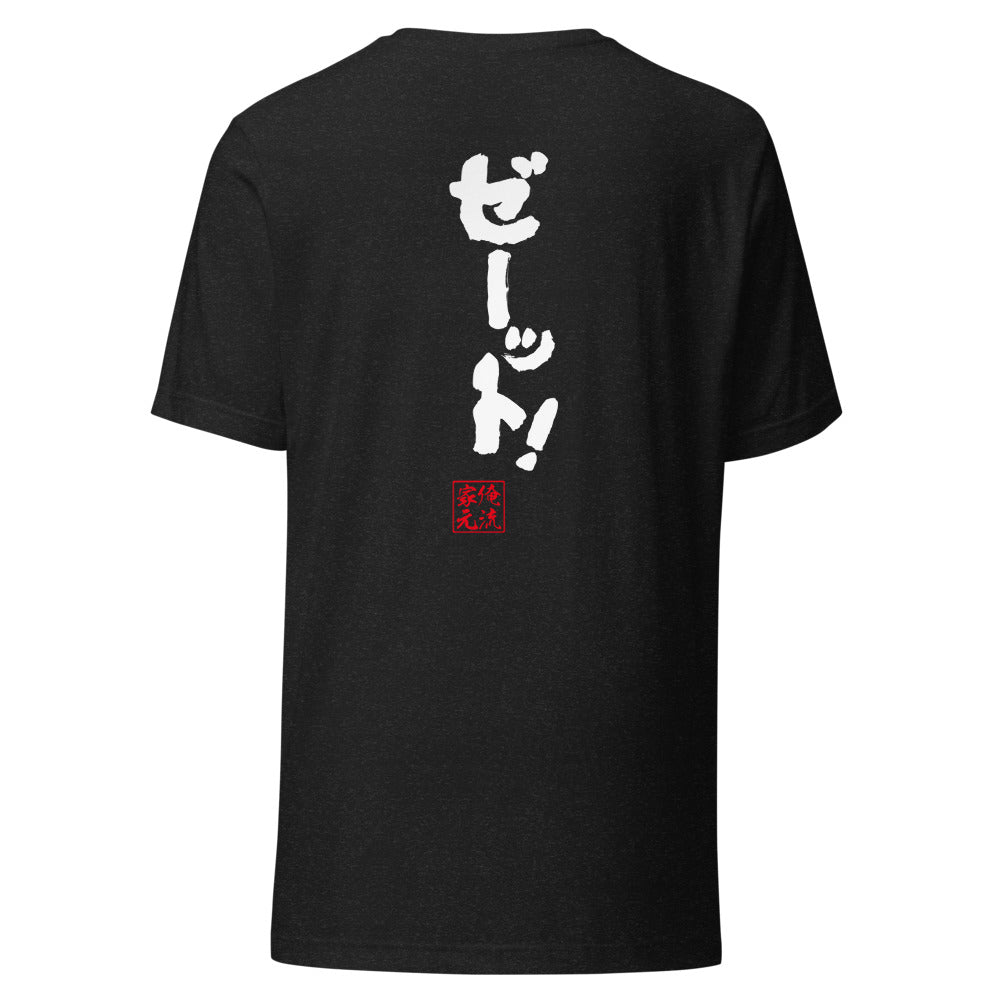 GOROKU black back mockup - 4573185405992