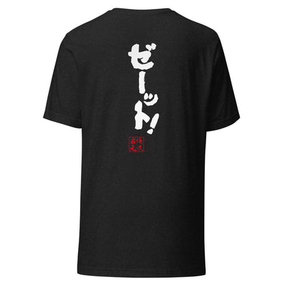 GOROKU black back mockup - 4573185405992
