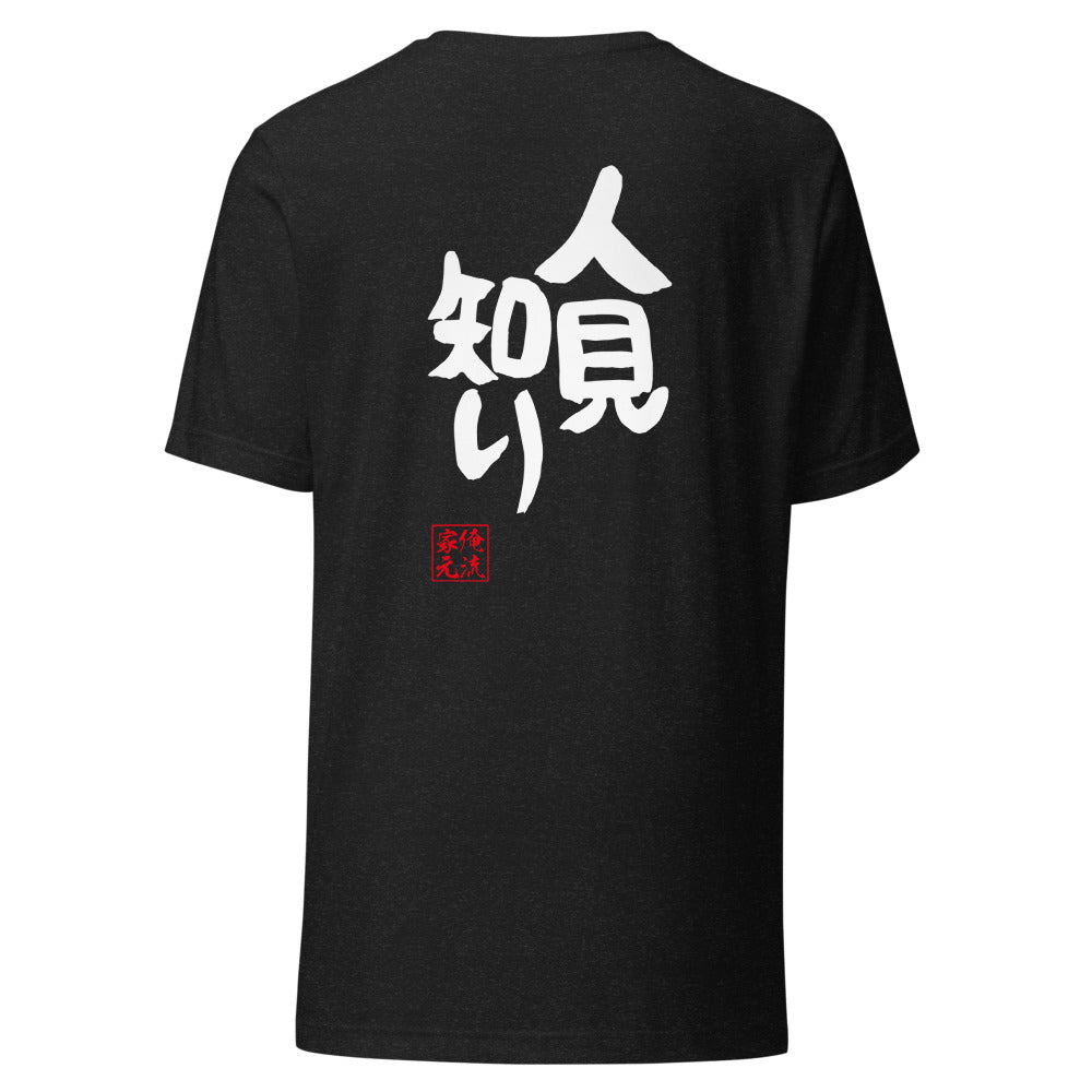 GOROKU black back mockup - 4573185406005