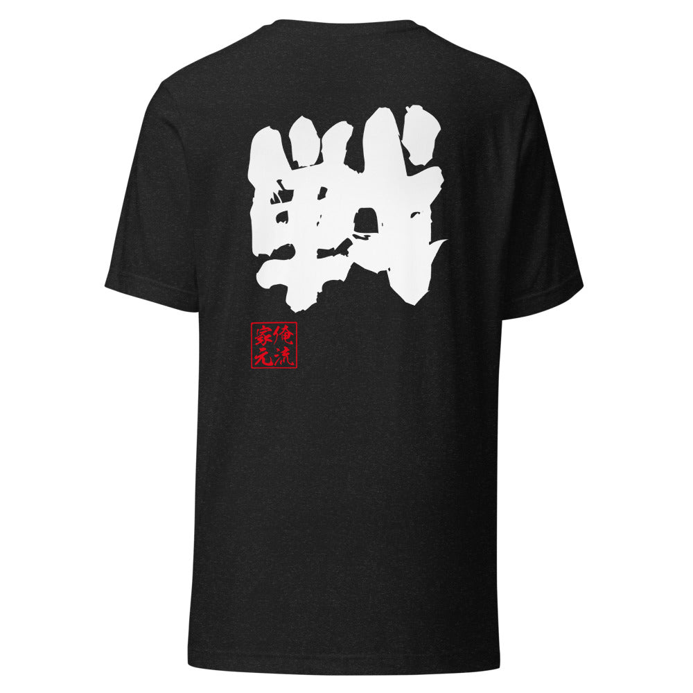 GOROKU black back mockup - 4573185406012