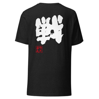 GOROKU black back mockup - 4573185406012