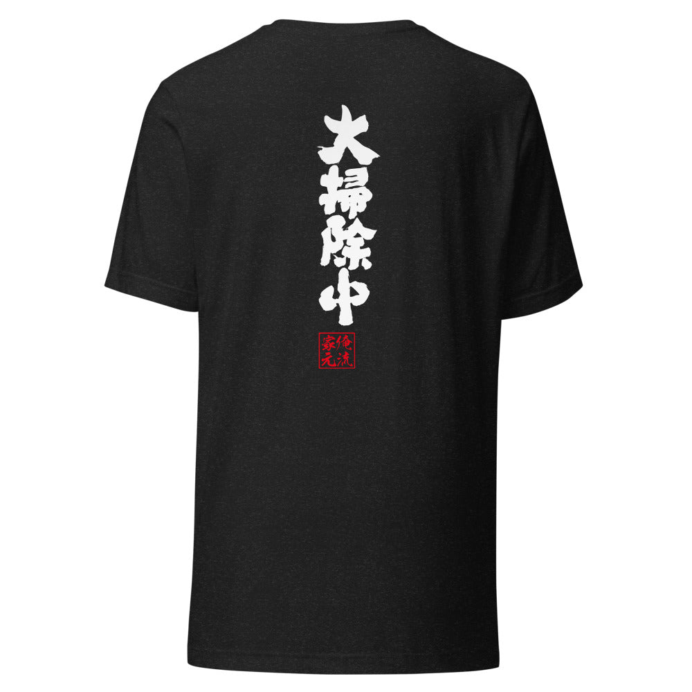 GOROKU black back mockup - 4573185406067