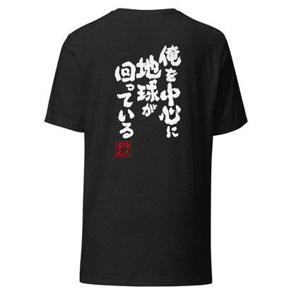 GOROKU black back mockup - 4573185406081