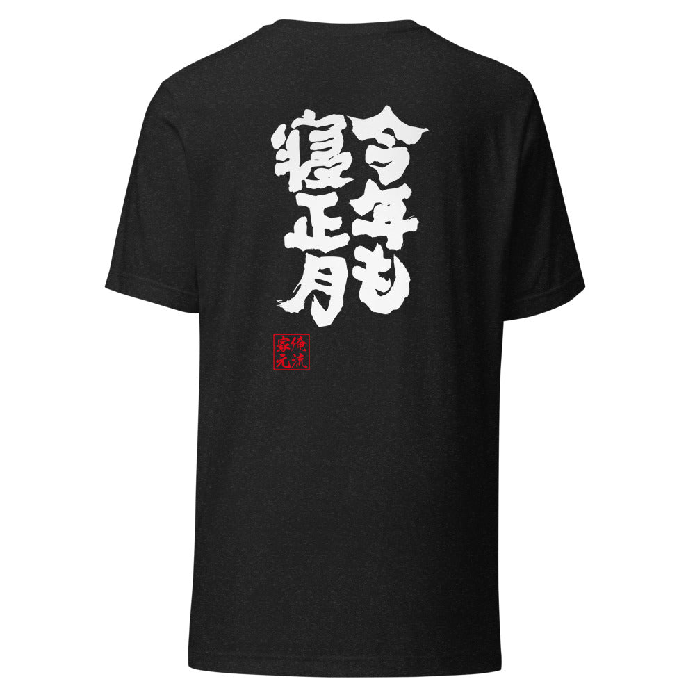 GOROKU black back mockup - 4573185406159