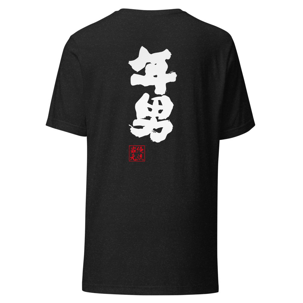 GOROKU black back mockup - 4573185406166