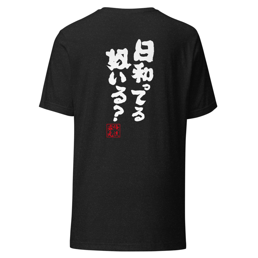 GOROKU black back mockup - 4573185406173