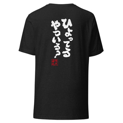 GOROKU black back mockup - 4573185406180