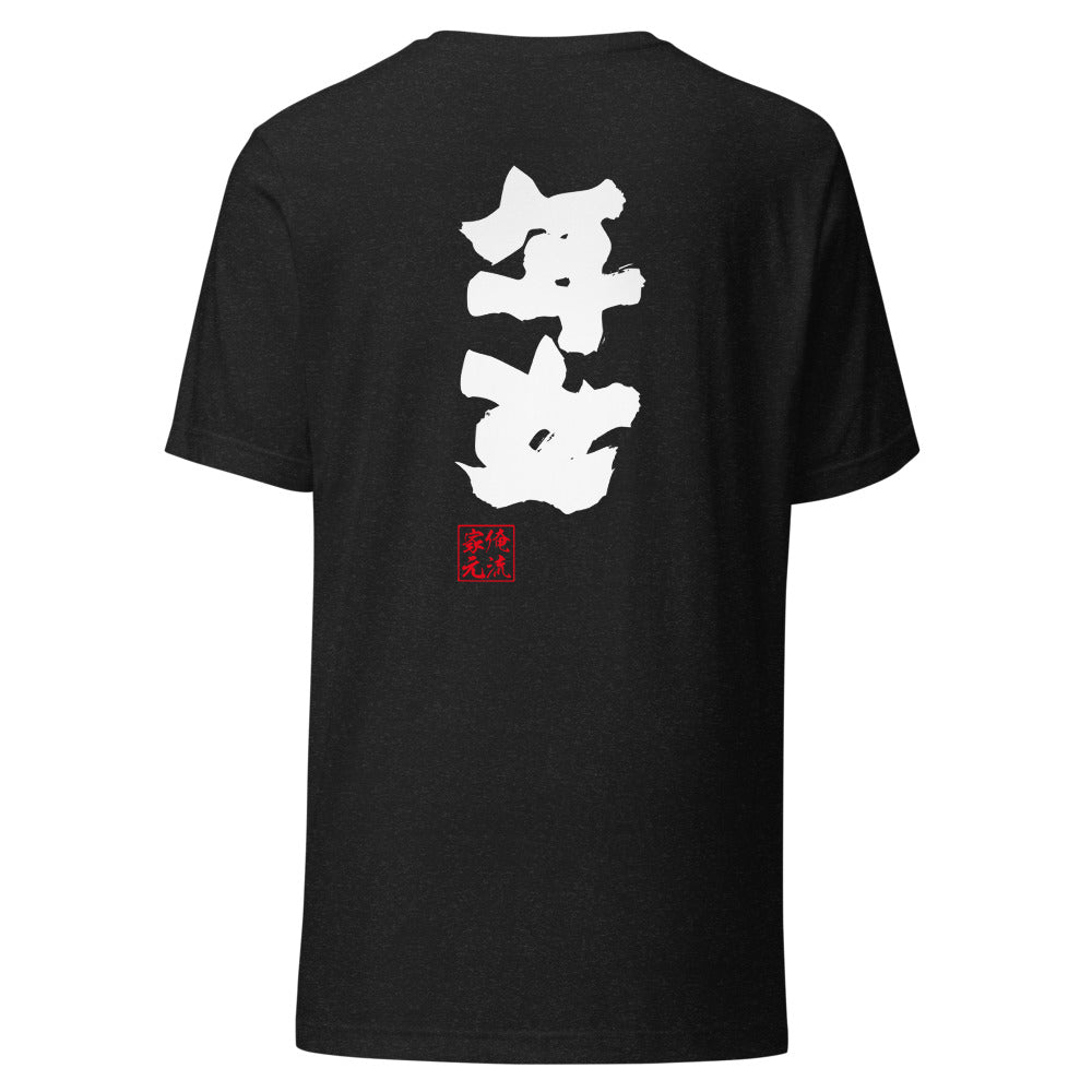 GOROKU black back mockup - 4573185406227