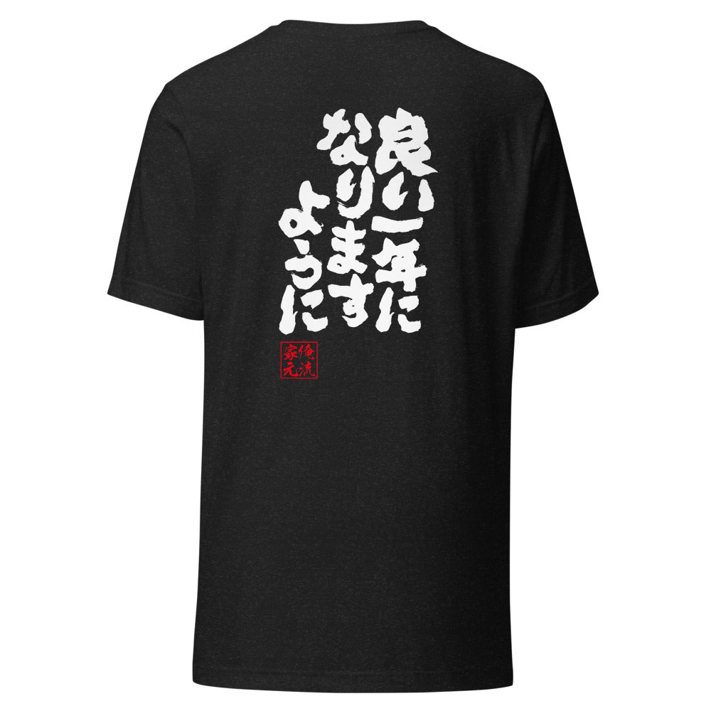 GOROKU black back mockup - 4573185406296