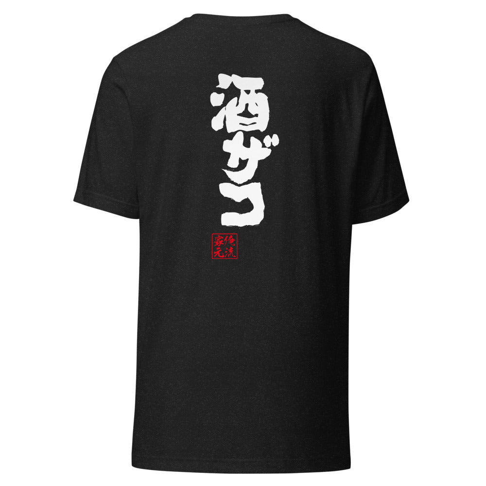 GOROKU black back mockup - 4573185406432