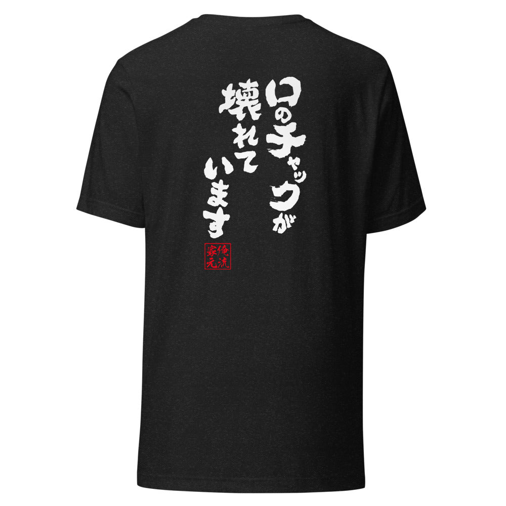 GOROKU black back mockup - 4573185406463