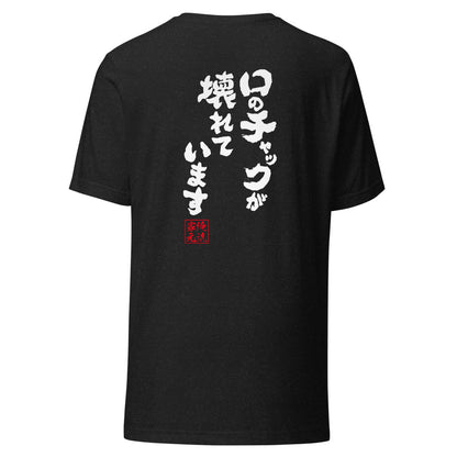 GOROKU black back mockup - 4573185406463