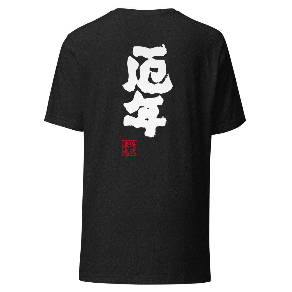 GOROKU black back mockup - 4573185406531