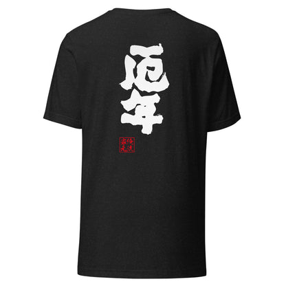 GOROKU black back mockup - 4573185406531