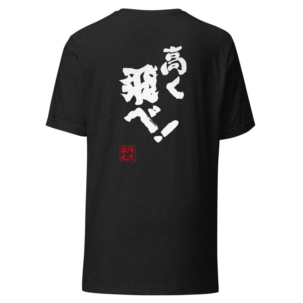 GOROKU black back mockup - 4573185406562