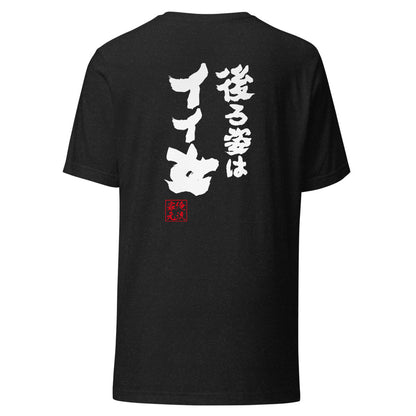 GOROKU black back mockup - 4573185406586
