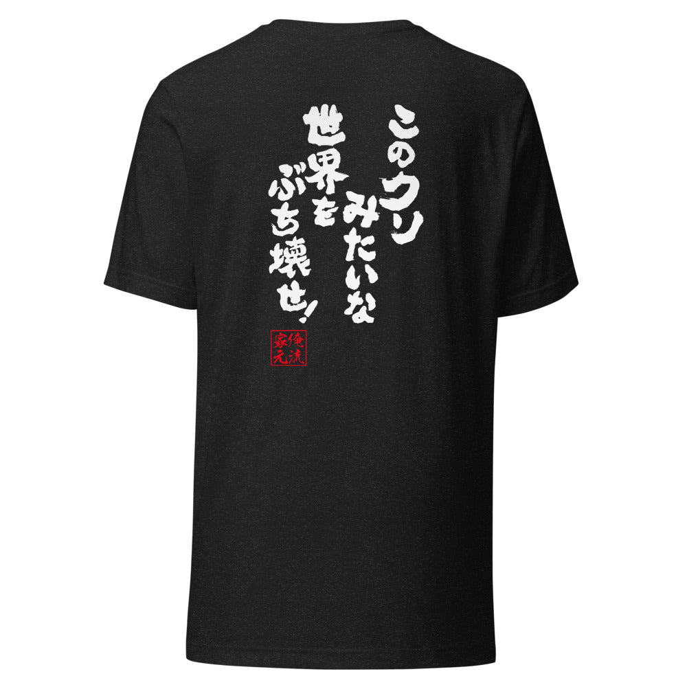 GOROKU black back mockup - 4573185406685