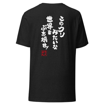 GOROKU black back mockup - 4573185406685